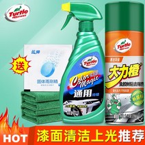 자동차물때제거 거북이 브랜드 쉘락 리무버 껌 수지 자동차 청소 새똥 자동차 광택코팅제, 8 셸락 리무버 + 거북이 손 스프레이 왁스 오염