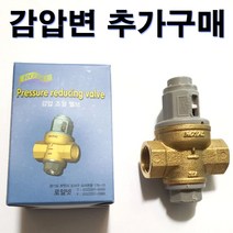대성바이오 전기온수기, 전기온수기 감압변