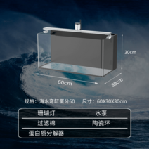 아크릴 무환수어항 미니수족관 자동청소, 60CM해수항아리+계란세트