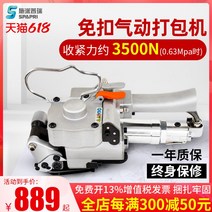 유압 PP밴드 밴딩기 결속기 휴대용 자동 핸드랩핑기, AQD-19 공압 포장기