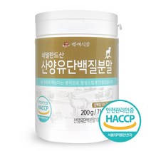 산양유단백분말 네덜란드산 200g HACCP 인증제품 첨가물없는100%, 2통