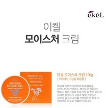 제주도 마유 모이스쳐 수분 충전 크림 이컬 100g 효능 추천 말기름 마유화장품 효과 주름개선 항균크림 미백 히알루론산