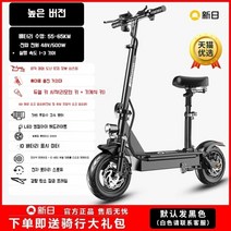 전동 성인용 킥보드 전기 듀얼 접이식 배터리 앉아서타는 퀵보드 대리기사, 48V, 48V-디럭스 전동킥보드(55-65km)