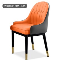 북유럽 편한 식탁 의자 현대식 수입, 라이트 럭셔리 3 (오렌지 + 그레이) 블랙 골드 아이언 레그