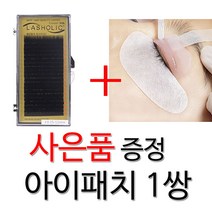 래쉬홀릭 속눈썹 실크래쉬 J컬 속눈썹연장재료실크모, 1통, 0.15-10mm