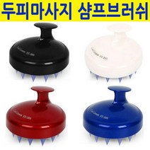 두피마사지 음이온 케어쿨링 샴프브러쉬, 1개, 쿨그린 토르마린 브러쉬 레드