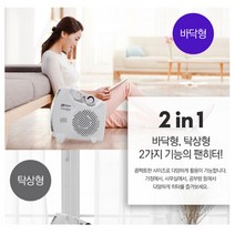미니 탁상 ptc 온풍기 툴콘 팬히터 핫큘레이터 전기 스토브 히터 히팅 서큘레이터 열풍기 실내 사무실, 단품