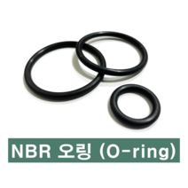에스케이종합상사 NBR 오링 V형 V 55 V55 (54.5 X 4.0) O-ring