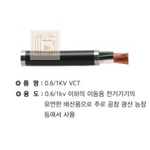 1+1 4C VCT 4SQ * 절단조장, 상세페이지 참조