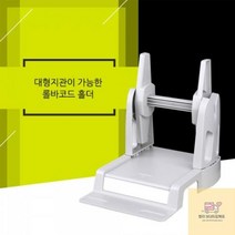 라벨지_TSC_프린터_송장_롤_바코드_거치대 D3CE, 화이트