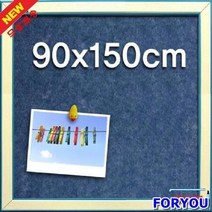 ForU851 아트보드게시판 회사게시판 학원게시판 사무용게시판 다용도게시판 메모게시판