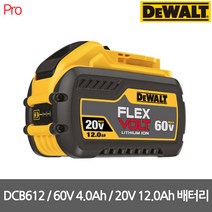 디월트 60V MAX 4.0Ah / 20V MAX 12Ah 호환 FLEXVOLT 프리미엄 배터리, 1개