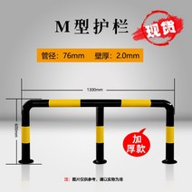 더주 M형 주유소 강관 두꺼워진 가드레일 보강 충돌방지 주차공간 U자형 말뚝 격리 경고 도로보호, G