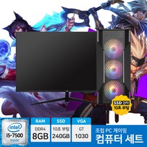 아고라시스템 게이밍 조립 컴퓨터 PC 27인치 32인치 모니터 세트, 본체만
