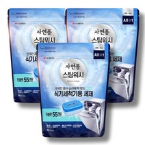 자연퐁 스팀워시 식기세척기용 타블렛세제 55입 x 3개, 상세페이지 참조