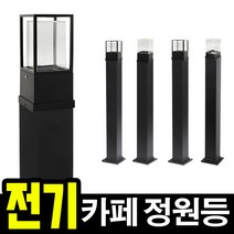 태광조명 전기 카페 정원등 볼라드 가로등 문주등 야외 조명, 8004 투명 120cm