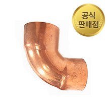 동관 용접 엘보 15A 15.88mm