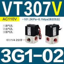 엔진 드레인 밸브 SMC 타입 공압, 12 VT307V-3G1-02