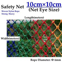 맞춤형 6mm 발코니 테라스 계단 난간 어린이 떨어짐 방지 안전망 건설 짠 나일론 로프 메쉬 그물, [21] 2mx4m, [05] Colorfull