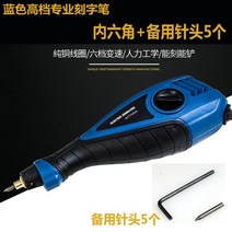 레이저 마킹기 미니 각인기 조각기 커팅기 토퍼 제작 기계 레이져 소형 컷팅기 휴대용 금속, 고급블루프로페셔널모델+내부육각형+팁5