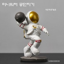 신이SH 더블샵 리빙 라이프편집몰 우주인 탁상시계 그리고 우주인 미니어처, 미니어처 공던지기