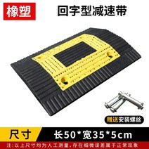 감속 벨트 도로 고속도로 자동차 주차장 두꺼운 속도, 고무 및 플라스틱 뒷면 단어 5cm-5년 보증
