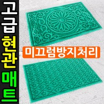 도매짱 현관매트 카페트 미끄럼 방지 매트 깔판, 플라워