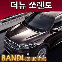 반디 더뉴쏘렌토 LED 실내등 부분판매 /삼성LED, 트렁크등 1대분
