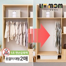 리브맘 청소기없이 5초 맨손 옷걸이 압축팩 대형 70cmX105cm 2매, 1, 2개