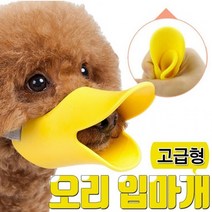 강아지 입질 교육 안아픈 오리 입마개 잘무는 새끼강아지 입질방지 버릇들이기 트레이닝, 핑크L