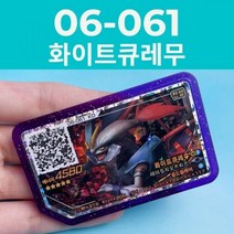 포켓몬스터 카드 포켓몬 가오레 디스크5성 Korea Legend-1 2 세트 파트 1 3 4 네크로즈마(황혼의 갈기) 화이트큐레무Ga oledisk 5 스타 아케이드 게임기 QR, 06-061 White Kyurem
