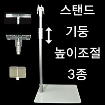 PGM*^몰스탠드기둥 높이조절형 POP꽂이 안내판 POP 피오피 가격표시기 매장진열대^^췤pgm, ^^옵션*^프레임용