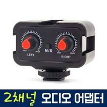 오토케 2채널 오디오 어댑터 마이크 믹서기 카메라 스마트폰 겸용 개인방송장비 믹서 두개 사용 WS-V2, WS-V2 기본 구성 + 아이폰 젠더(AC-A12)