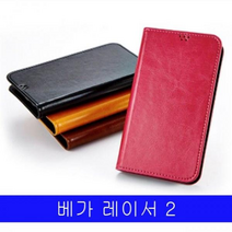 베가레이서 2 모던 플립 A830S A830L 케이스, 블랙, 없음