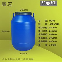 대용량 플라스틱 밀폐 드럼통 PE드럼 PE 등유통 젓갈통 파란통 말통 플라스틱통 버킷 50 리터 kg 사각 배럴 라운드 배럴 배럴(커버 포함) 농축 화학 배럴 배럴 물 배럴, 50l50kg 블루 드럼