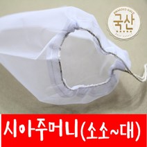 시아주머니 필터백 식혜주머니 거름망 한약 시아망, 4번 시아주머니(대)비포장