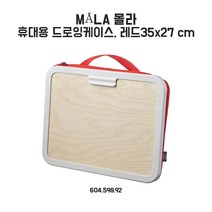 이케아 몰라 휴대용드로잉케이스 35x27cm 레드