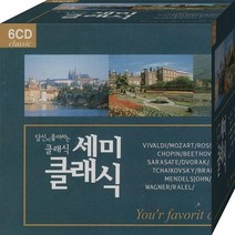 CD 6장 패키지 음반 노래 당신이 좋아하는 세미클래식