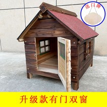 대형 나무 개집 원목 견사 판넬 나무집 애완견 견사, 문과이중창