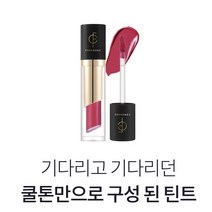 [FORENCOS] 포렌코즈 타투 블랙 벨벳 틴트 1+1, #36 래즐, #36 래즐