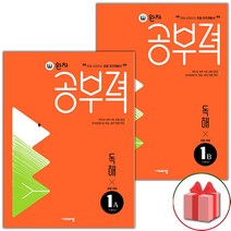 사은품+2023년 완자 공부력 초등 국어 독해 1A+1B 세트 - 전2권