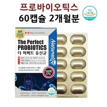 혈당유산균 hac01 haco1락토바실러스 플란타럼 프로 바이옴 유산균 알약 정 효능 식약청 인정 건강기능식품, 60정 2개월분