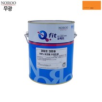 외벽페인트 무광 주황색 4L 4종택1 벽면페인트 친환경수성페인트, 색상_주황9015