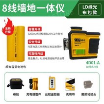 레벨기 삼각대 12라인 레이저레벨기 16라인 디월트 신콘 그린 미니 레이저 수평기 4D, 슈퍼밝은8와이어녹색헝겊가방