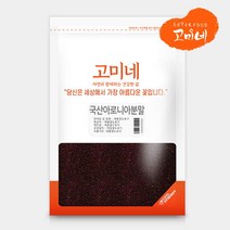고미네 국산 아로니아분말 100% 무첨가, 300g, 1팩