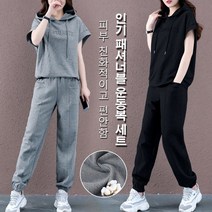 여성 캐주얼 운동복 2종 세트 여성 상하의 세트 와이드팬츠 운동복 요가복