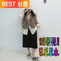 겟겟 신축성 좋은 여성 니트 베스트 조끼 레이어드 데일리 패션 아이템