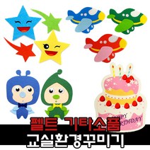 펠트 기타 소품 환경구성 용품, 1, 3500 펠트 감