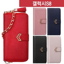 갤럭시S8 브이체인 지퍼 다이어리 케이스 G950