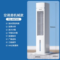 이동식에어컨 미니 무시동 휴대용 소형 캠핑 에어컨 팬 냉각 팬 가정용 자동 수냉 19, 기계식 220v, 영국